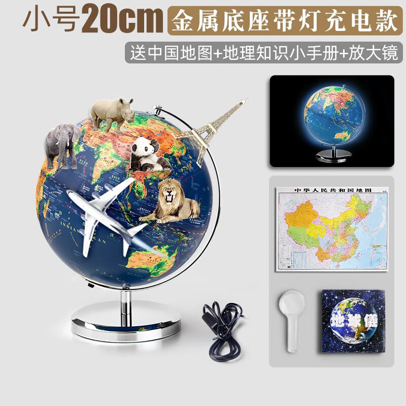 AR智能地球仪新版教学小学生用初中生大号正版3d凹凸立体悬浮儿童节礼物启蒙发光世界特大号客厅摆件台灯 浮雕 /20cm/充电灯+AR(金属底)