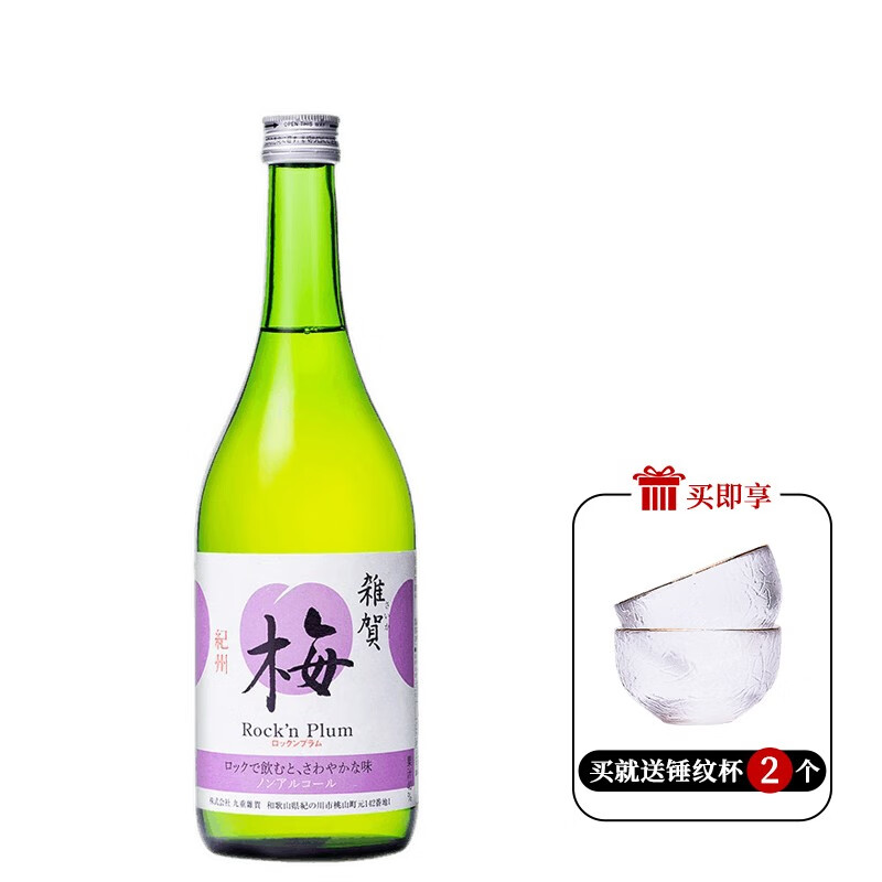 杂贺梅子饮料日本原装进口果汁0酒精梅子果汁梅子汁720ml