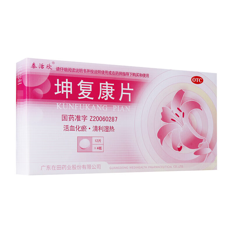 泰活欣 坤复康片0.45g*48片气滞血瘀 湿热蕴结 下腹隐痛 1盒装