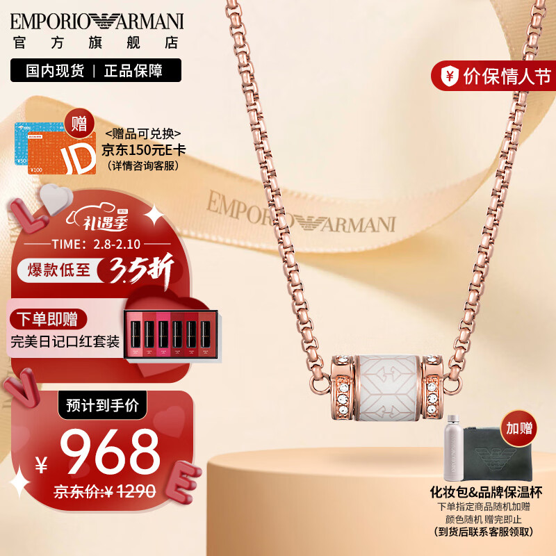 EMPORIO ARMANI阿玛尼女士项链 白色串珠项链女 送女友生日情人节礼物EGS2828221