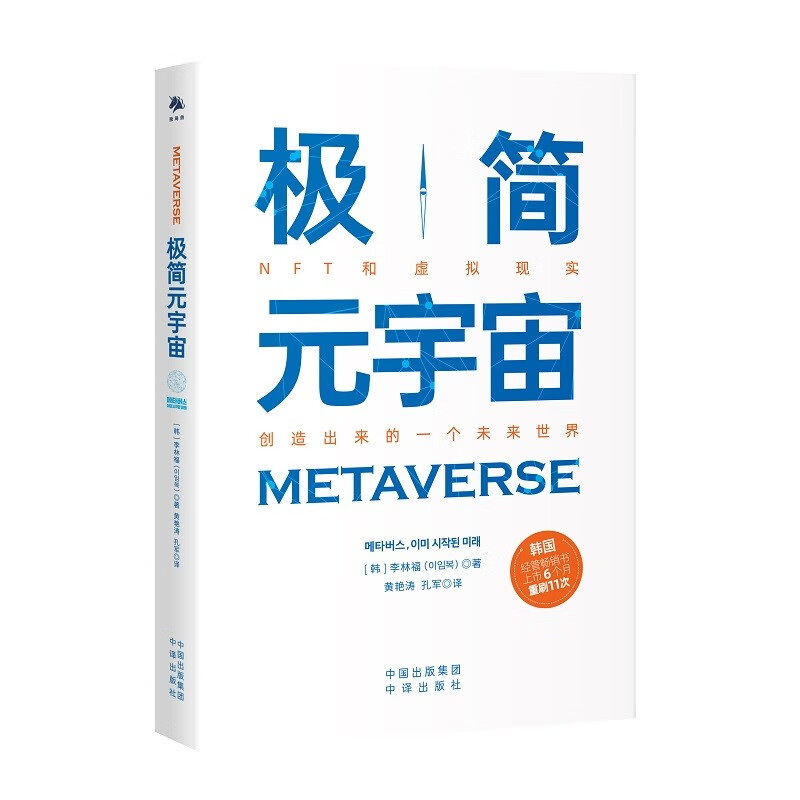 极简元宇宙李林福 97875001681