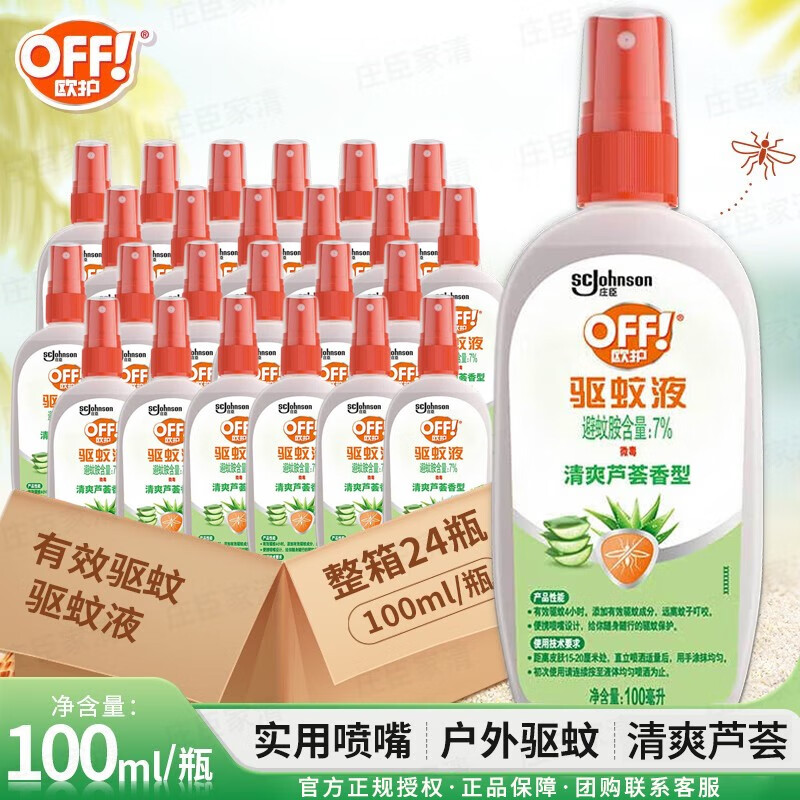 雷达(raid) 欧护驱蚊液100ml整箱批发防蚊驱虫蚊香户外驱蚊液母婴适用