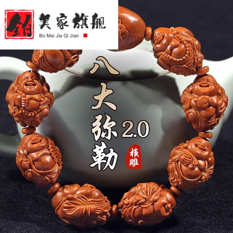 铂美家 捡漏价苏工精品纯手工橄榄核手串鸡血核福禄弥勒2.
