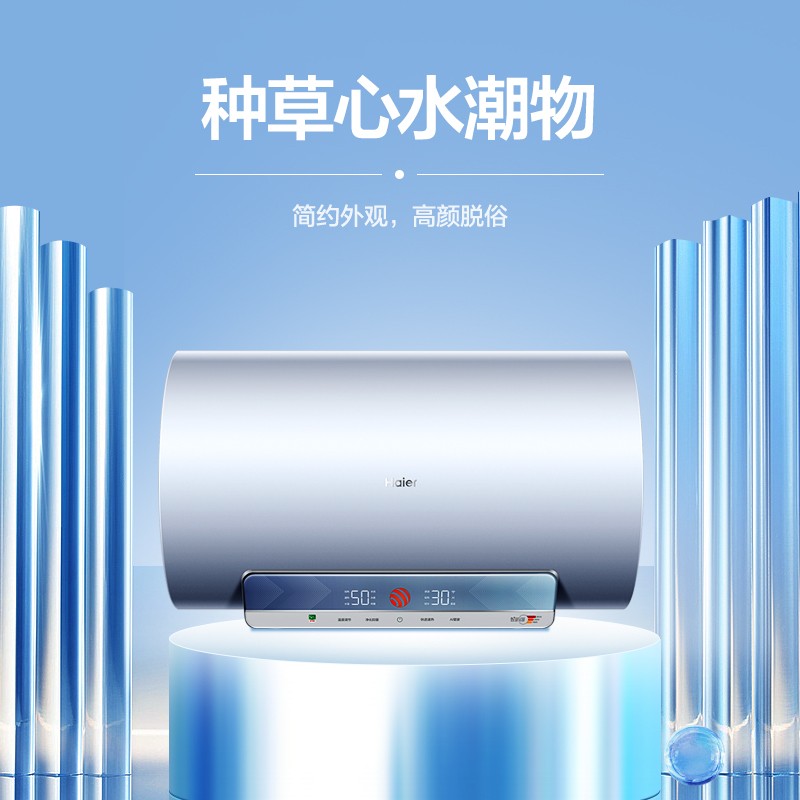 海尔（Haier）颜值控60升电热水器3300W变频速热 一级能效镁棒免更换美肤净水洗内胆免清洗EC6002-Fresh7U1