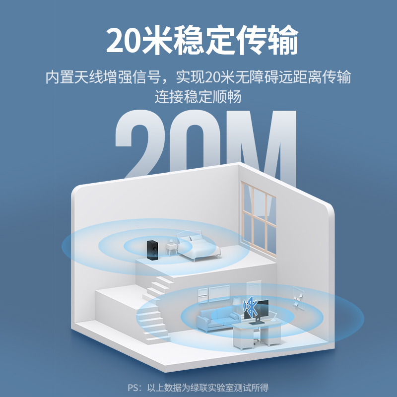 绿联 USB蓝牙适配器5.0发射器 蓝牙模块音频接收器 PC台式机笔记本电脑接手机蓝牙耳机音响鼠标键盘手柄免驱