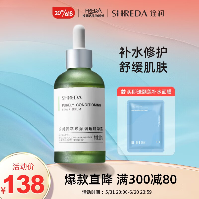 京东面部最低价查询平台|面部价格走势图