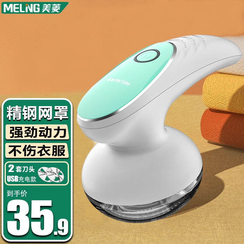 美菱（MeiLing）毛球修剪器去球器打毛剃毛器衣服除球器毛衣除毛刮毛修毛器充电式修剪去球器 升级充电款（薄荷绿2副刀头）怎么看?