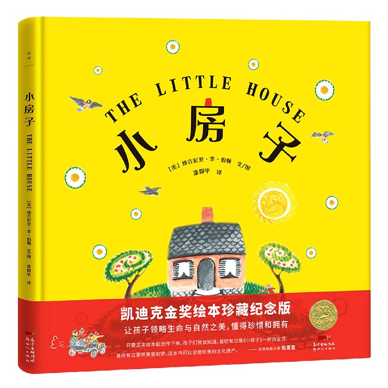 小房子(精)