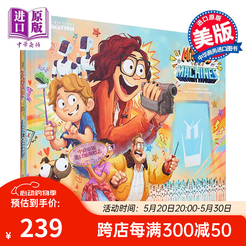 智能大反攻电影设定集 英文原版 the art of the mitchells vs the