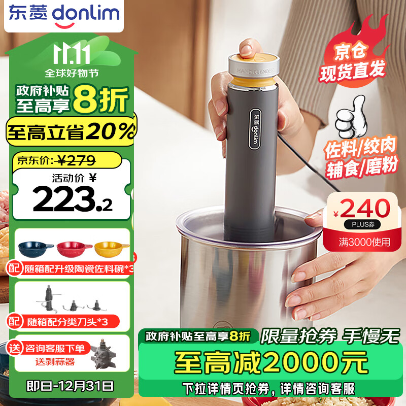 东菱（Donlim）绞肉机 家用套娃佐料机 电动有线多功能辅食料理机绞馅机碎肉磨粉机 捣蒜器DL-5028（不锈钢）