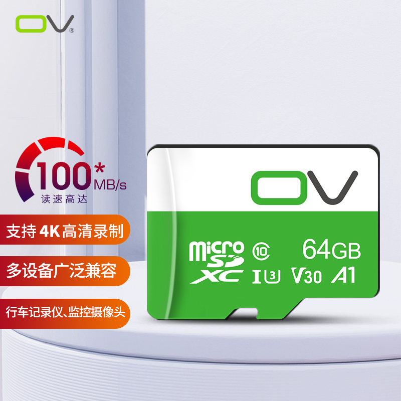 OV 64GB TF（MicroSD）存储卡 U3 V30 C10 A1 4K高清高速手机内存卡车载行车记录仪监控摄像头视频储存卡