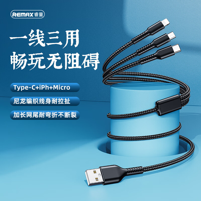 数据线价格历史查询|数据线价格比较