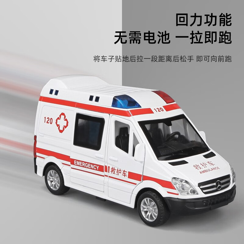 卡威（KIV）合金儿童玩具救护车汽车模型110警车玩具仿真回力小汽车儿童车模 中号120救护车