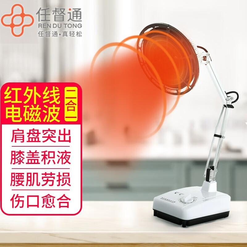 任督通TDP电烤灯理疗仪价值分析