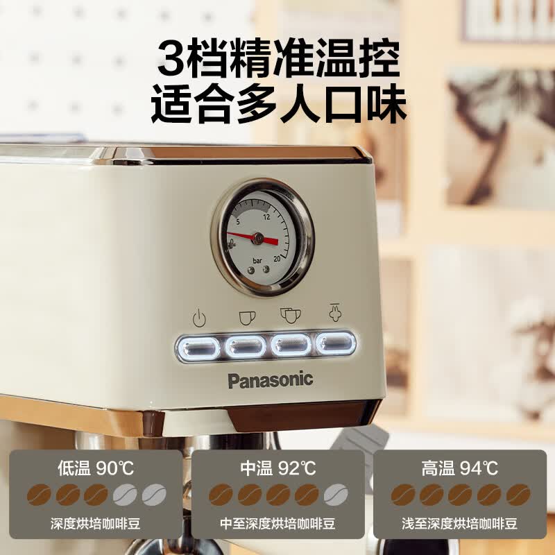 松下(Panasonic)咖啡机半自动咖啡机意式咖啡机小型家用办公室蒸汽打奶泡机一体机松下咖啡机奶泡机 米白色EM521