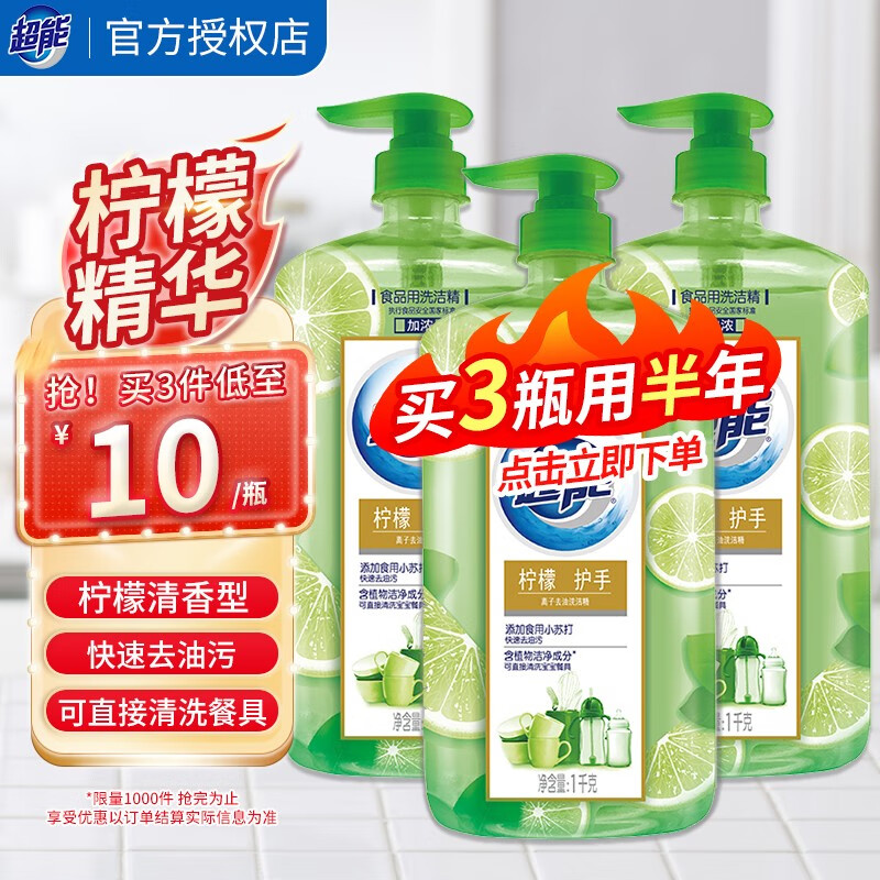 查洗洁精京东历史价格|洗洁精价格比较