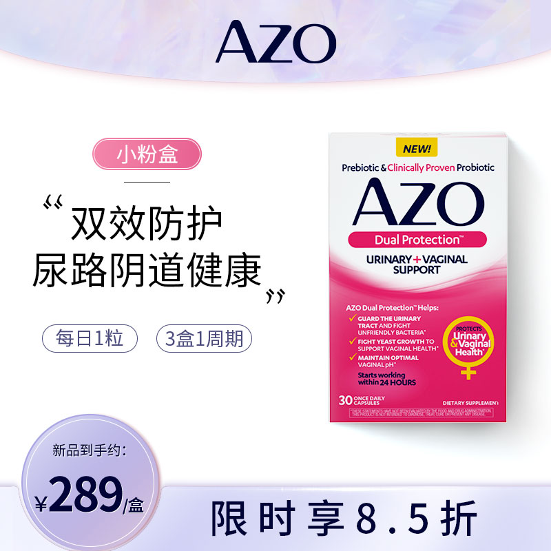 AZO益生菌价格走势：质量与价格的协调