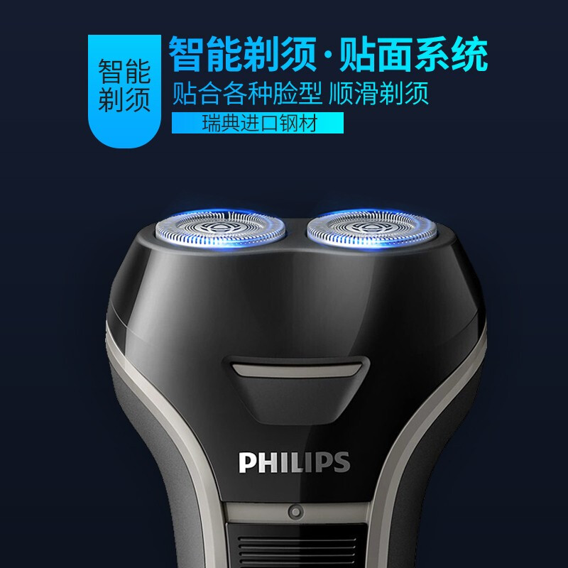 飞利浦（PHILIPS）剃须刀男士电动刮胡刀全身水洗胡须刀 进口双刀头干湿双剃 S208/02 超高性价比