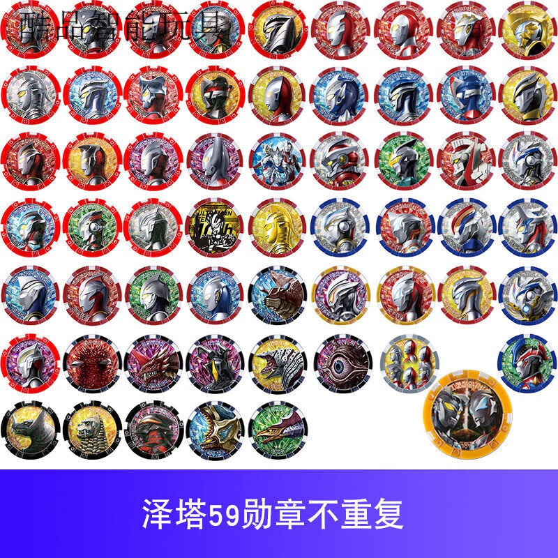 贝木惠(beimuhui)奥特曼徽章dx泽塔奥特曼勋章变身器升华器卡片捷德赛