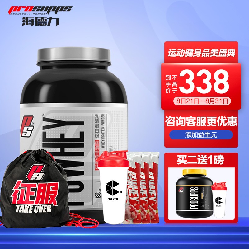 PROSUPPS海德力型动100%乳清蛋白粉价格走势与口味评测