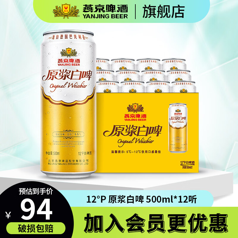 啤酒全网历史价格对比工具|啤酒价格走势图