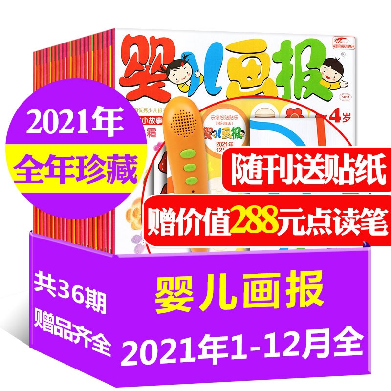 查母婴育儿价格历史|母婴育儿价格走势