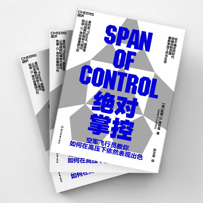 【自营】绝对掌控 教你在不确定的时代，明确控制范围，重新掌控工作与生活！怎么样,好用不?