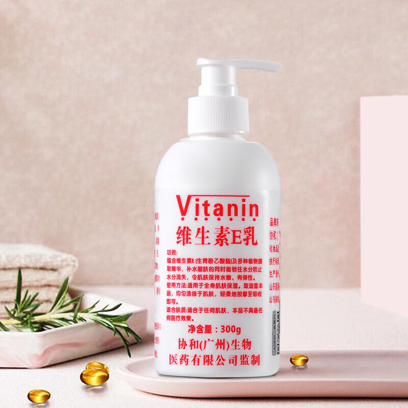 东半球维生素e乳液保湿滋养补水乳液面霜保湿霜护手霜维e乳女 100g/2