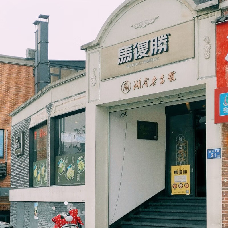 马复胜糕点 长沙马复胜湖南特产小吃零食地方特色美食小花片猫耳朵糖