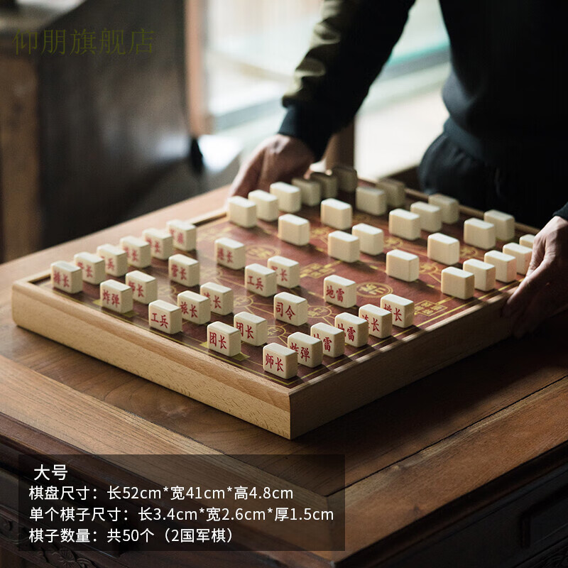 仰朋木質(zhì)大碼大號(hào)成人軍旗陸戰(zhàn)棋抽屜式收納棋子小學(xué)生兒童棋盤2人 木盒裝（大號(hào)）