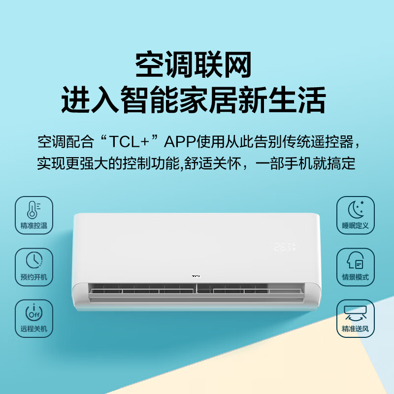 TCL1.5匹请问买过这款空调的朋友，使用质量感觉怎么样，有使用一年的吗，耗电吗？