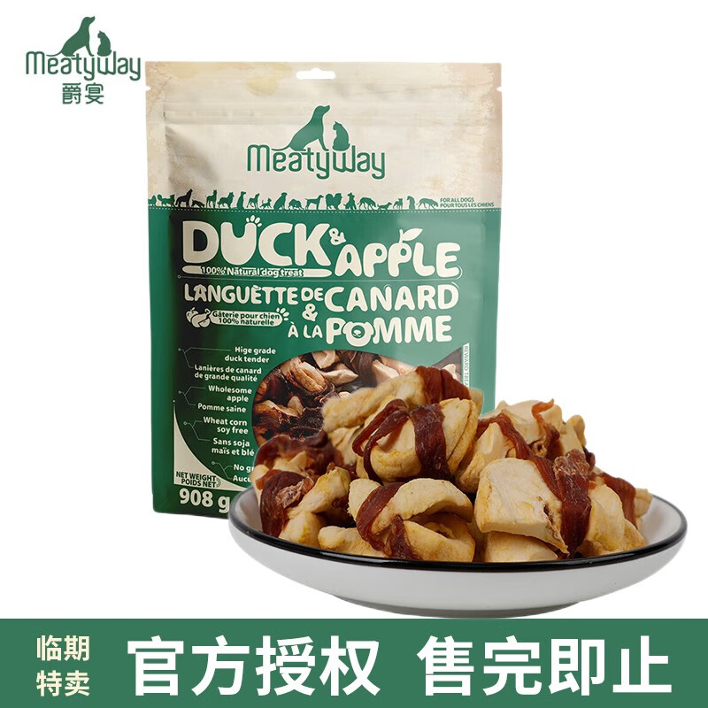 达人点评爵宴（MEATY WAY）狗狗磨牙棒透漏解密，小白千万参考评测