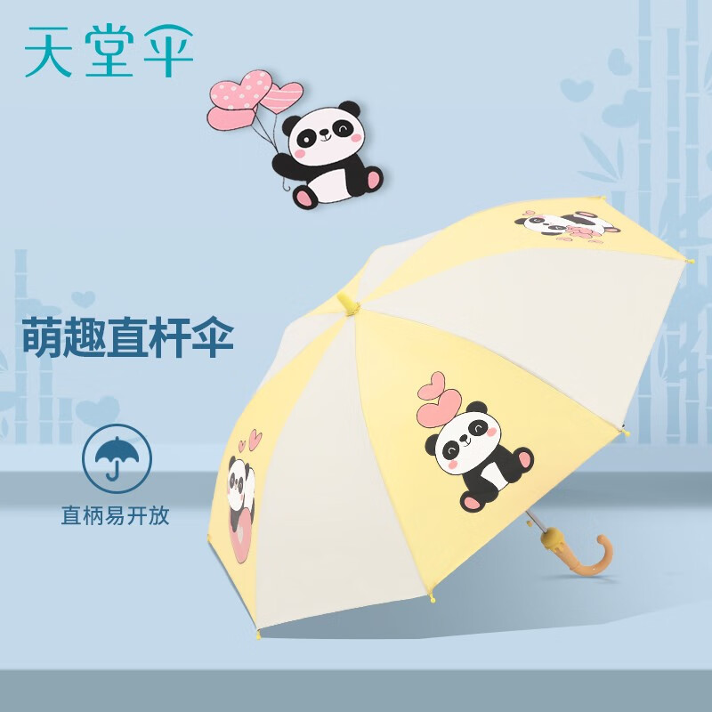 查看京东雨伞雨具历史价格|雨伞雨具价格走势