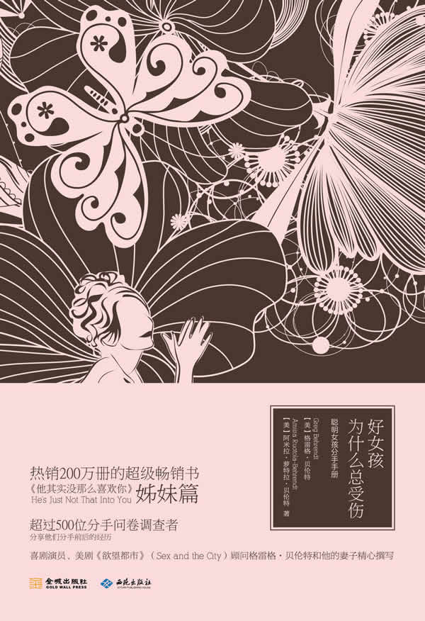 识人用人管人
