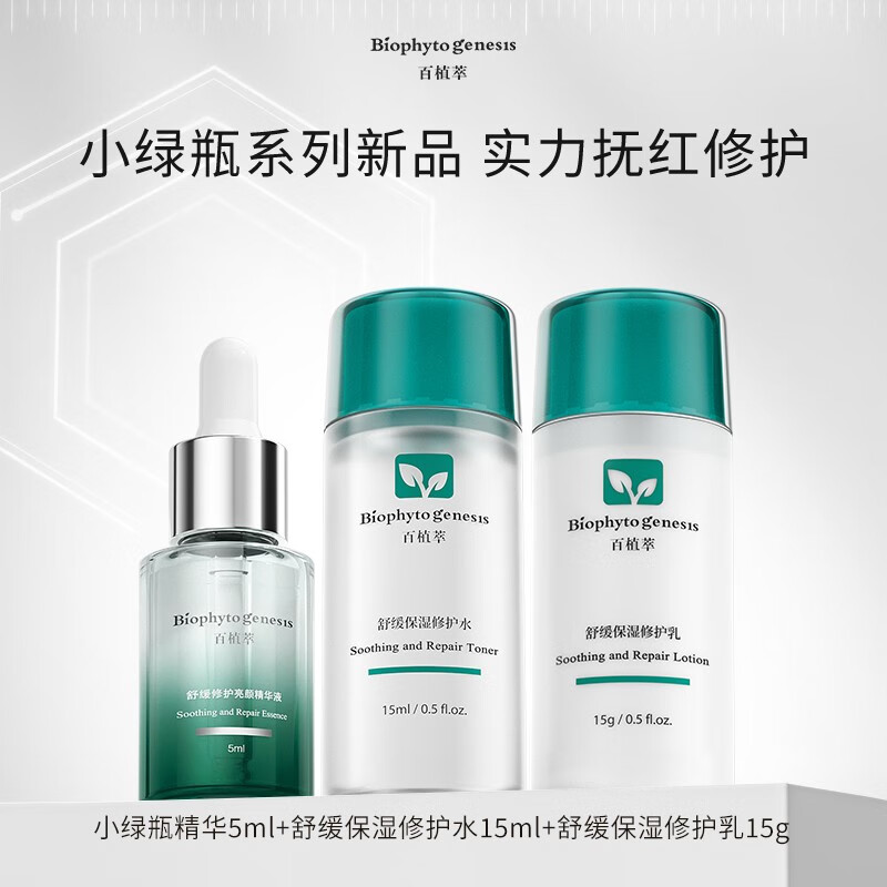 百植萃b5保湿修护身体乳(百植萃维生素b5多效保湿精华) 百植萃b5保湿修护身体乳(百植萃维生素b5多效保湿精华)