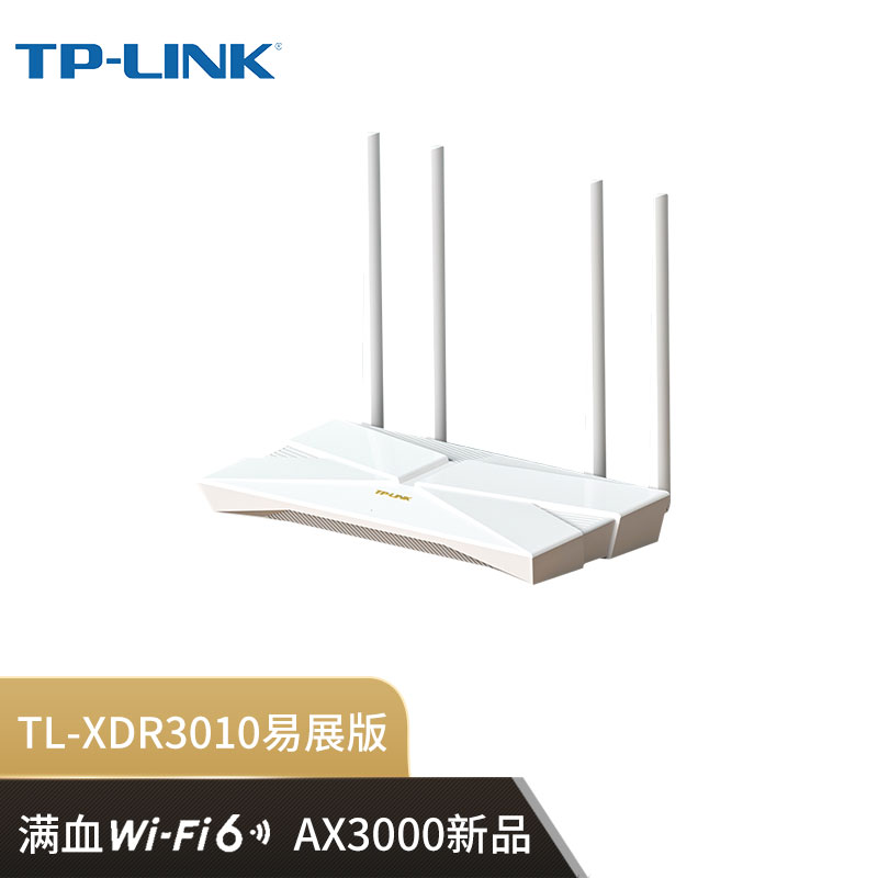普联（TP-LINK）WiFi6无线路由器5G双频易展Mesh路由器 AX3000M/千兆端口TL-XDR3010易展版
