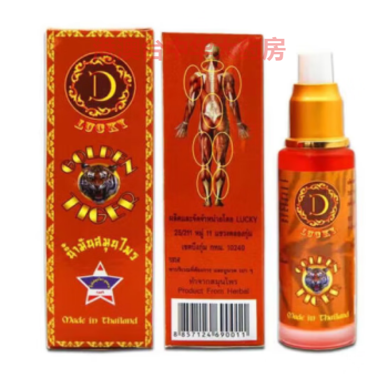 泰国【代购】泰虎油kingtiger老虎油60ml luckygoldentiger金老虎油