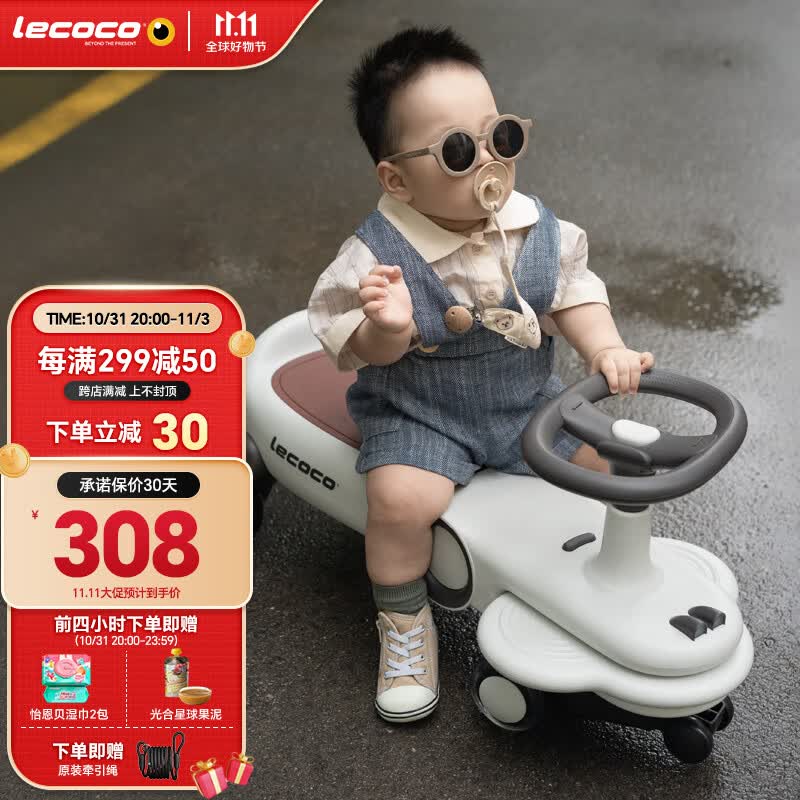 乐卡（Lecoco）儿童扭扭车1-3-6岁防侧翻溜溜车宝宝摇摇车声光款 费格 丝绒摩卡 高性价比高么？