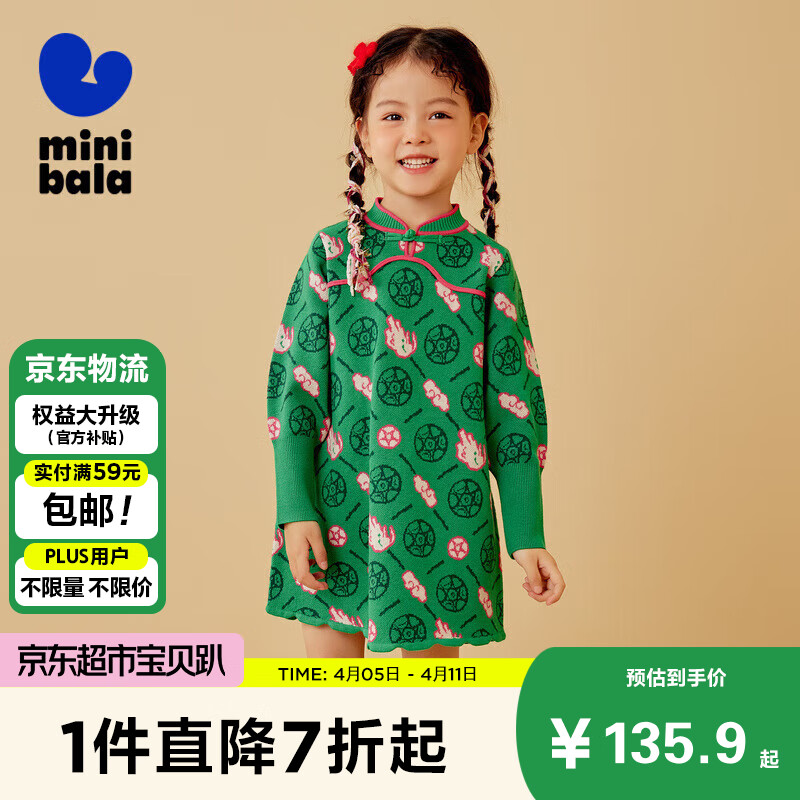 minibala【龙年非遗联名】迷你巴拉巴拉女童连衣裙2024旗袍裙231124111003