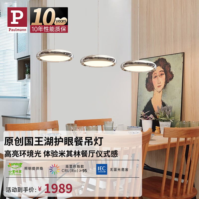 双十一查吊灯历史价格|吊灯价格走势