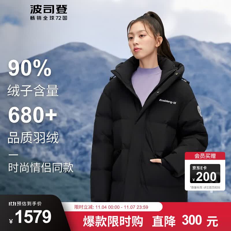 波司登2023秋冬新款羽绒服情侣款男女长款时尚运动保暖外套B30143320 黑色8056 165/88A体重约110-120斤属于什么档次？