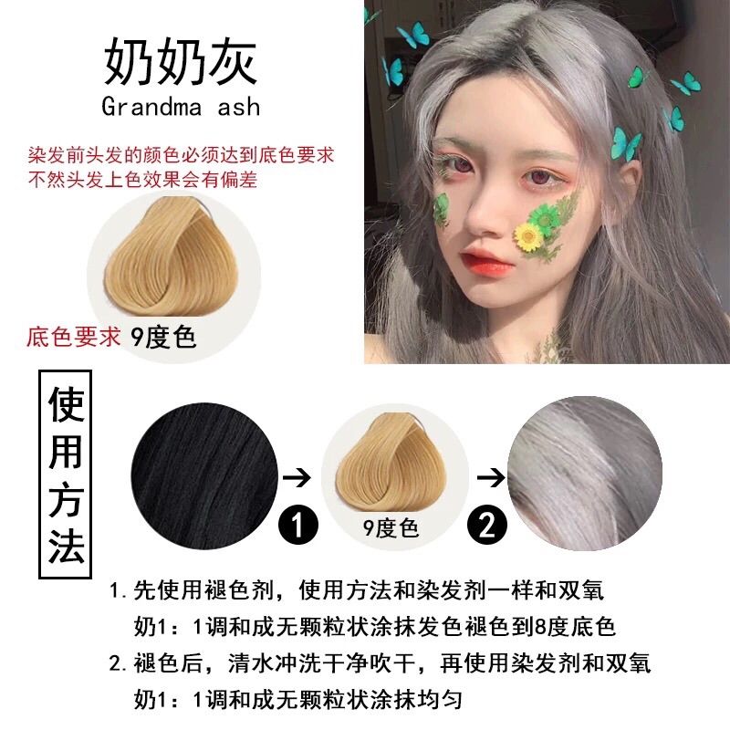 灰色染发膏奶奶灰潮色银灰染膏女流行色紫灰铅笔灰自己在家染头发