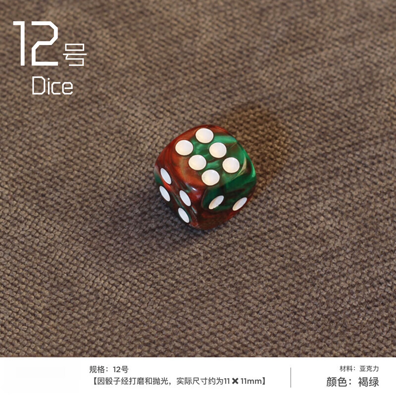 泰瑞格星空款彩色点数骰子数字筛子教具喝酒大话骰游戏道具骰盅色子10