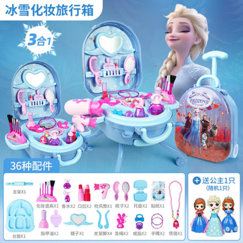 艾莎公主6化妆盒套装儿童9梳妆台玩具礼物女孩行李箱生日礼物玩具 电商装蓝色冰雪拉杆箱皇冠