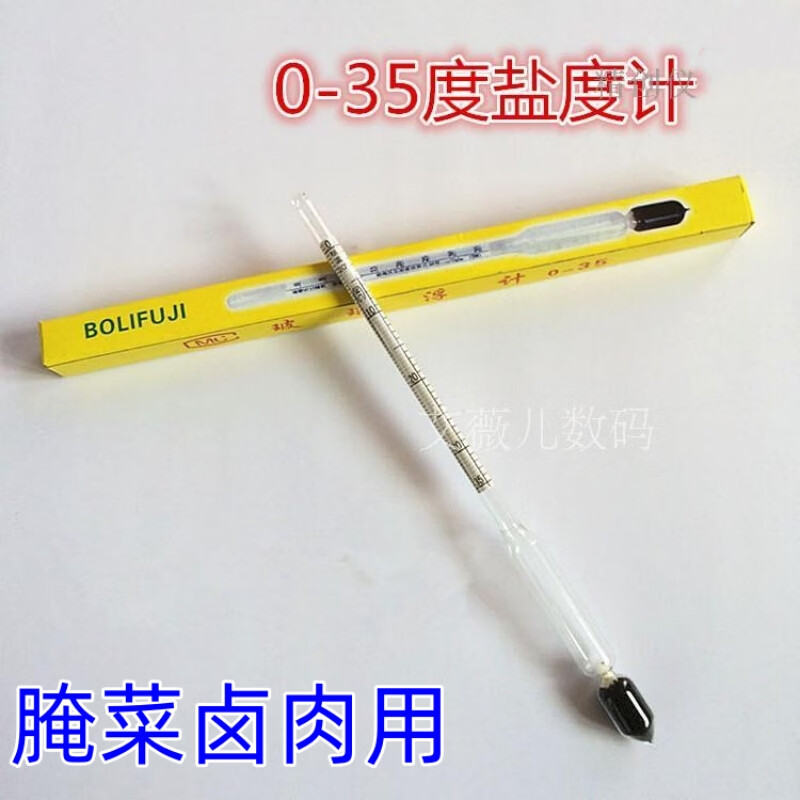 波美比重计液体浓度计 红色