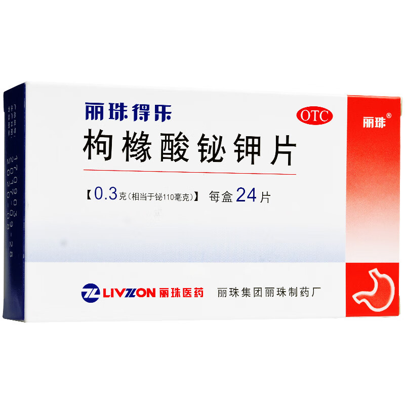 3g*24片 /盒慢性胃炎及缓解胃酸过多引起的胃痛胃灼热和反酸 标准装