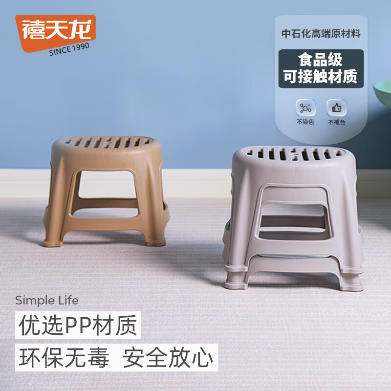 禧天龙加厚塑料凳子家用室哈伦凳防滑板凳条纹凳 矮款 冰河灰 1个装 冰河灰1把【矮凳23.2cm】