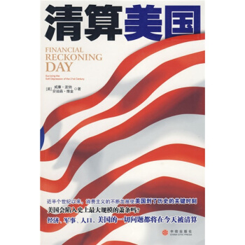清算美国【放心选购】