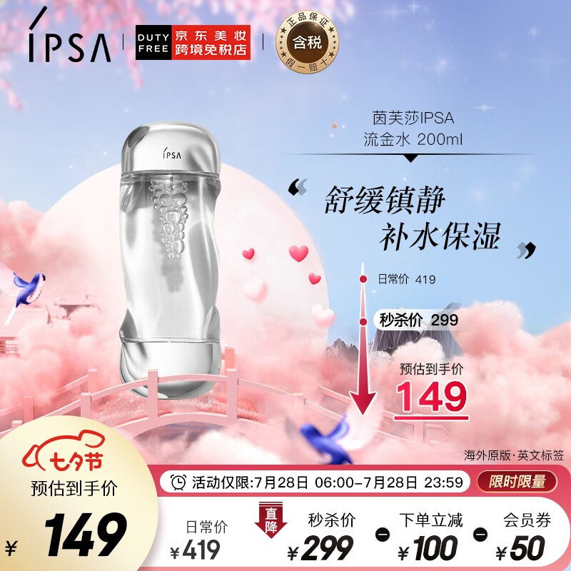 京东京东秒杀 2022-07-28 - 第7张 | 最新购物优惠券 京东京东秒杀 2022-07-28 - 第7张 | 最新购物优惠券