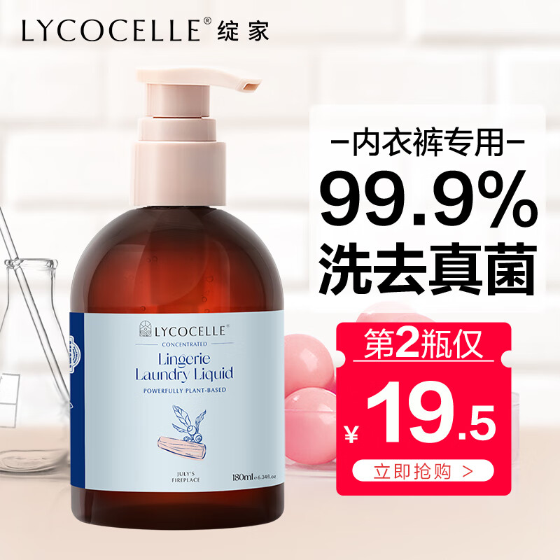 京东内衣洗衣液历史价格走势图|内衣洗衣液价格比较